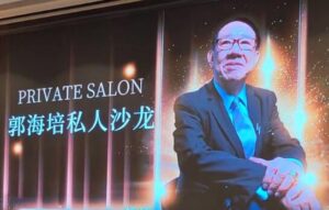 【郭海培】《郭海培私人沙龙扬子江大酒店2025.06.15线下讲座》网盘课程下载-爱雅微课