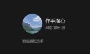 【作手涤心】《作手涤心 圈内教学2024.6-10月》网盘课程下载-爱雅微课