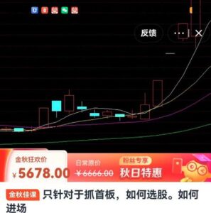 【大道至简】《大道至简-只针对于抓首板，如何选股。如何进场》网盘课程下载-爱雅微课