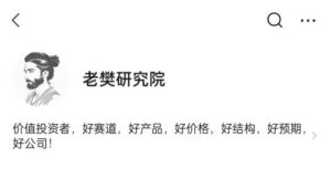 【老樊研究院】《唯产品论研究院2024.7-2025.6》网盘课程下载-爱雅微课
