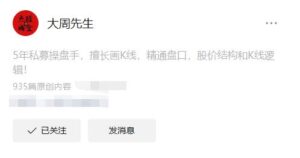 【大周先生】《主力行为逻辑训练营2025上（直播＋系统课）》网盘课程下载-爱雅微课