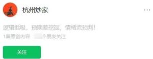 【杭州炒家】《波段锦鲤专栏2025.1-2月教学》网盘课程下载-爱雅微课