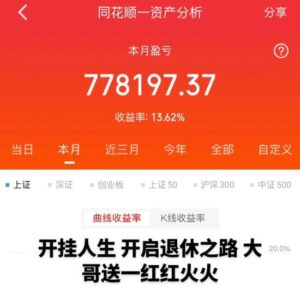 【火烈鸟】《炒股，从右到左：少数人养成记- 火烈鸟》网盘课程下载-爱雅微课