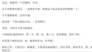 【复盘哥】《看懂龙头股复盘哥 启动破局 1PDF》网盘课程下载-爱雅微课