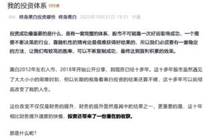 【终身黑白】《我的投资体系  83页付费文章》网盘课程下载-爱雅微课