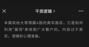 【干货逻辑】《干货逻辑财富篇:期权(进阶篇) 1pdf》网盘课程下载-爱雅微课