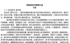 【波元霸】《浪主波浪理论 背离级别对抗解密电子资料》网盘课程下载-爱雅微课