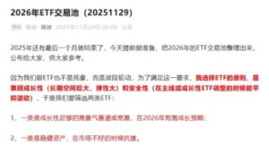 【简放】《简放 2026年ETF交易池1PDF文档》网盘课程下载-爱雅微课