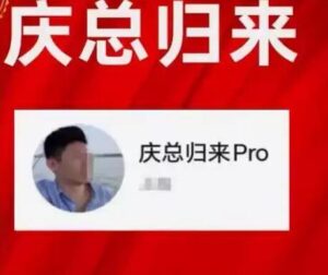 【庆总归来PRO】《庆总归来PRO 情绪周期课程 卢朝庆陪伴社》网盘课程下载-爱雅微课