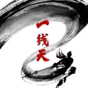 【一线研习社】《渔哥股票交易系统课程圈内教学》网盘课程下载-爱雅微课