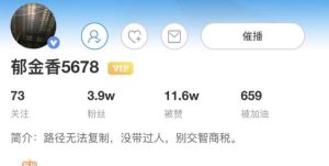 【郁金香5678】《郁金香5678，花园文章1-16期，含量价筹码情绪流推演竞价体系》网盘课程下载-爱雅微课