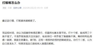 【北炒心得】《北炒心得 打板难怎么办 1PDF》网盘课程下载-爱雅微课