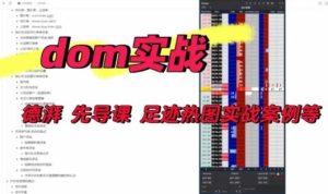 【德湃】《德湃订单流交易课程 德湃第三期订单流课程》网盘课程下载-爱雅微课