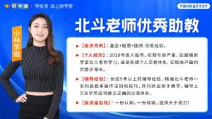 【北斗老师】《九九归一交易体系 助教督导课》网盘课程下载-爱雅微课