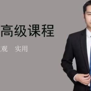 【郭大侠】《缠论郭大侠-缠论高级课程》网盘课程下载-爱雅微课