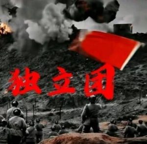 【诸葛昊天】《诸葛昊天独立团 团内资料科目一到四都有 内训教学》网盘课程下载-爱雅微课