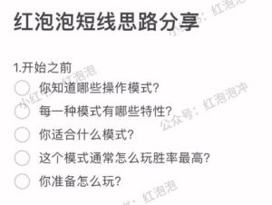 【红泡泡冲】《红泡泡冲某红书视频技术干货4节课》网盘课程下载-爱雅微课