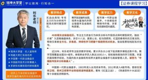【利乐】《钱坤利乐老师陪你看盘，赢在转折陪伴小班课+助教课》网盘课程下载-爱雅微课