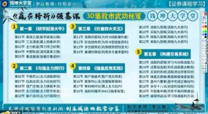 【利乐】《钱坤利乐老师 赢在转折 强基课30集股市武功秘笈+指标资料》网盘课程下载-爱雅微课