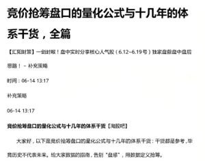 【主升龙头空空龙】《竞价抢筹盘口的量化公式与十几年的体系干货》网盘课程下载-爱雅微课