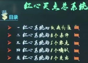 【股道九杨】《股道九杨红心买点系统课买点的底层根基》网盘课程下载-爱雅微课