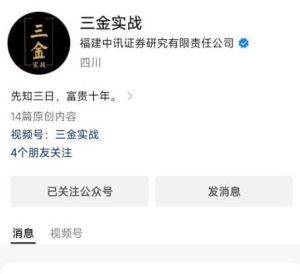 【三金】《三金实战股票交易训练营》网盘课程下载-爱雅微课